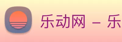 乐动网 - 乐动(中国)一站式服务官网 Logo